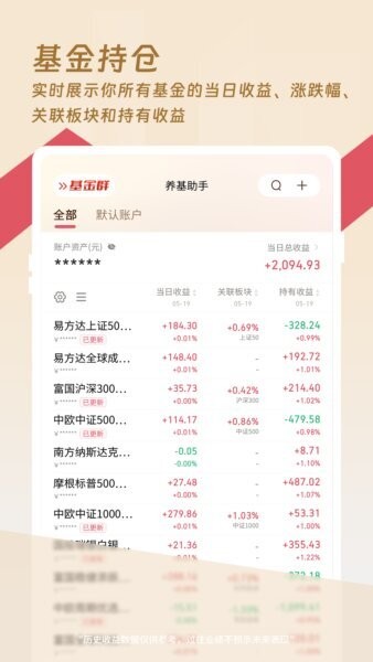 养基助手官方正版 v1.0.18 安卓版 3