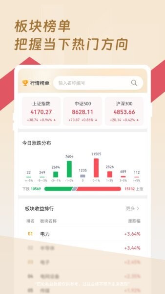 养基助手官方正版 v1.0.18 安卓版 4