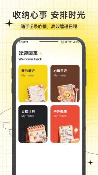 Amood官方正版 v1.2 安卓版 1