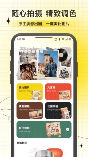 Amood官方正版 v1.2 安卓版 2