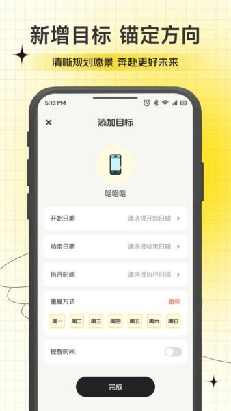 Amood官方正版 v1.2 安卓版 3