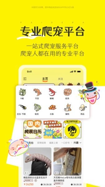 拍个爬app官方版 v1.0.25 安卓版 0