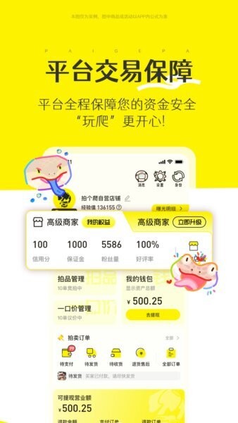 拍个爬app官方版 v1.0.25 安卓版 1