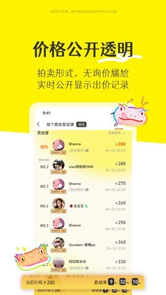 拍个爬app官方版 v1.0.25 安卓版 2