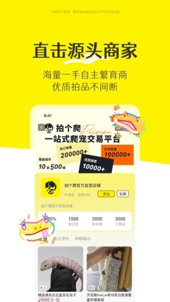 拍个爬app官方版 v1.0.25 安卓版 3
