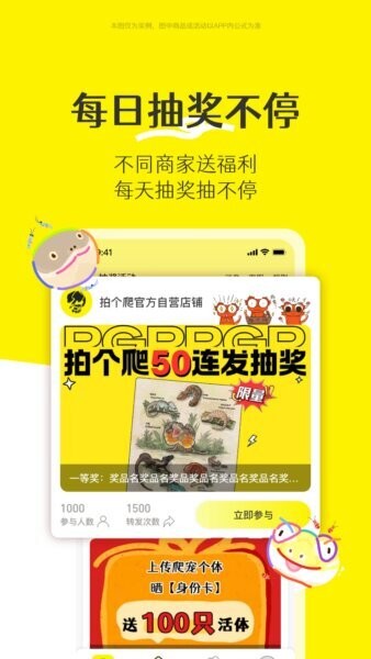 拍个爬app官方版 v1.0.25 安卓版 4