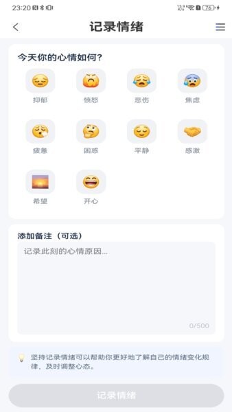 内景心象最新版本 v1.0.23 安卓版 1