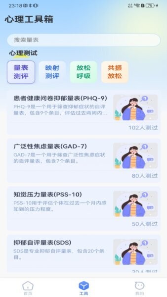 内景心象最新版本 v1.0.23 安卓版 2