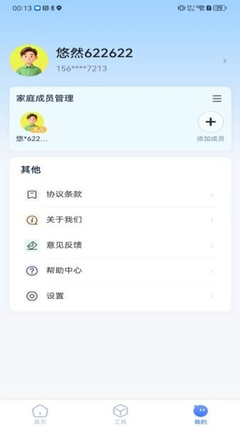 内景心象最新版本 v1.0.23 安卓版 4
