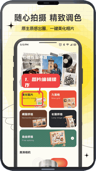 AMood教程图:第三步,进行图片编辑。 进行图片编辑。