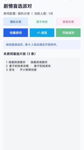 夏日剧场app v1.0.0 安卓版 3