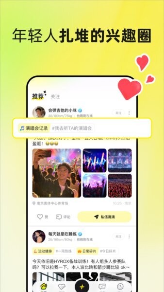 UnSoloApp v1.1.4 安卓中文版 0