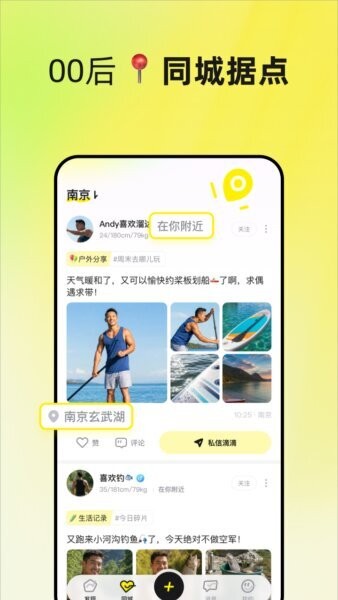 UnSoloApp v1.1.4 安卓中文版 1