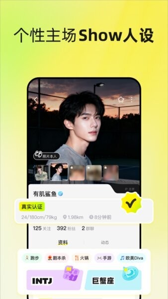 UnSoloApp v1.1.4 安卓中文版 2