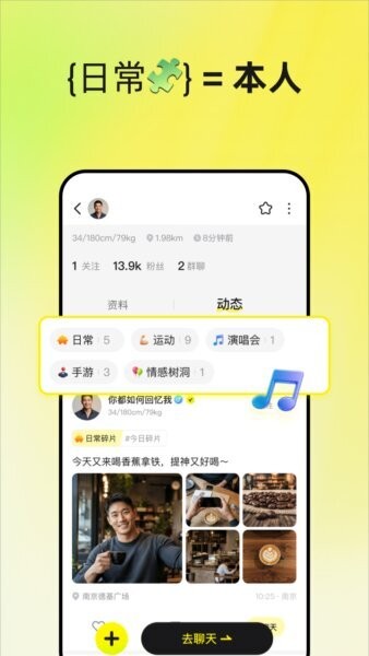 UnSoloApp v1.1.4 安卓中文版 3
