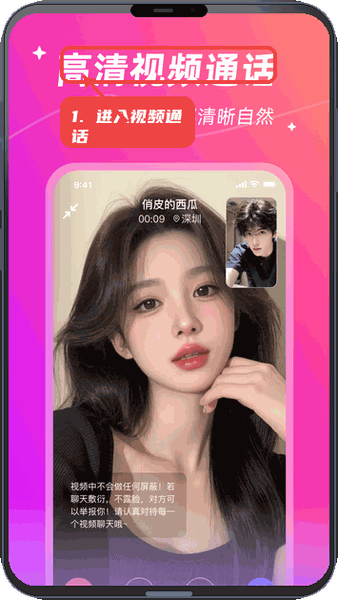 进入视频通话模块。