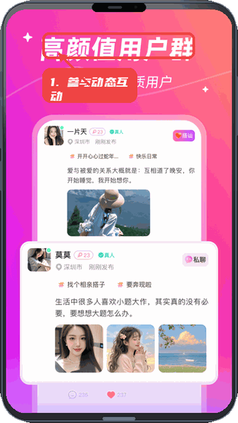 参与动态分享和互动。