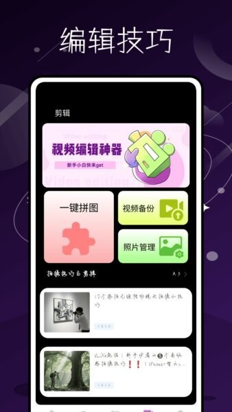 云石云视频监控 v2.0.0 安卓版 2