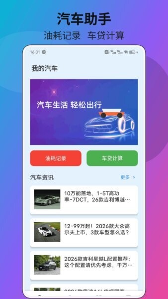 疯狂来挪车赚钱软件 v1.0.4 安卓版 0