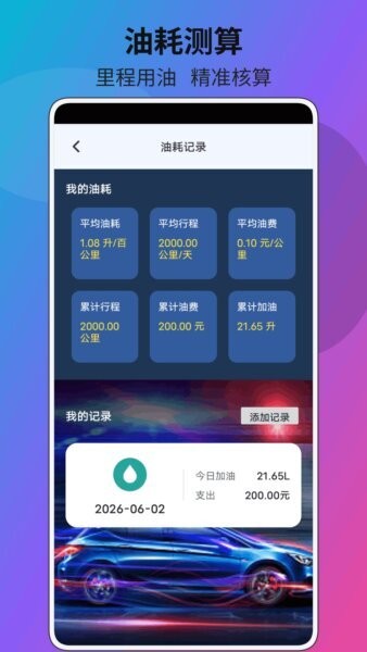 疯狂来挪车赚钱软件 v1.0.4 安卓版 1