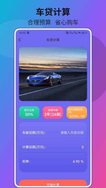 疯狂来挪车赚钱软件 v1.0.4 安卓版 2