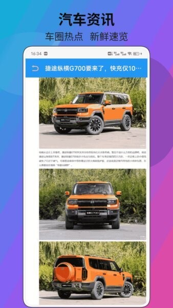 疯狂来挪车赚钱软件 v1.0.4 安卓版 3