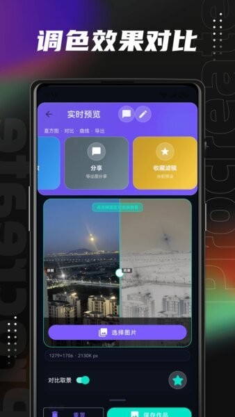 lut滤镜包免费版 v1.2.0 安卓中文版 0