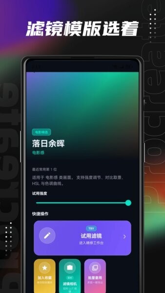 lut滤镜包免费版 v1.2.0 安卓中文版 2