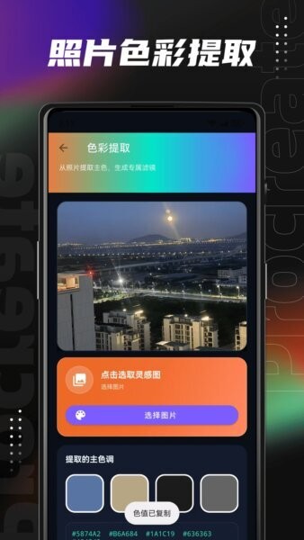 lut滤镜包免费版 v1.2.0 安卓中文版 3