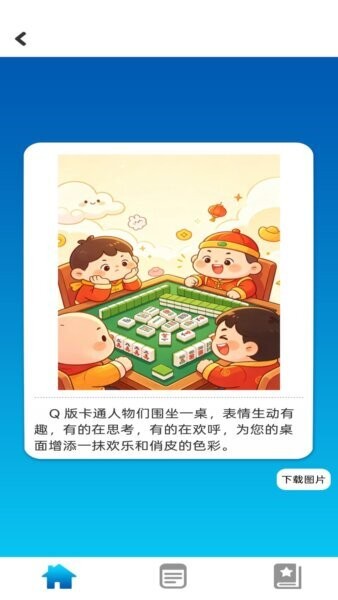 好运碰不停赚钱软件 v1.0.0 安卓版 1