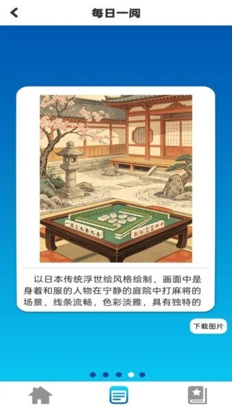 好运碰不停赚钱软件 v1.0.0 安卓版 2
