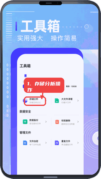 数据恢复王教程图:第二步,存储分析操作。 存储分析操作。