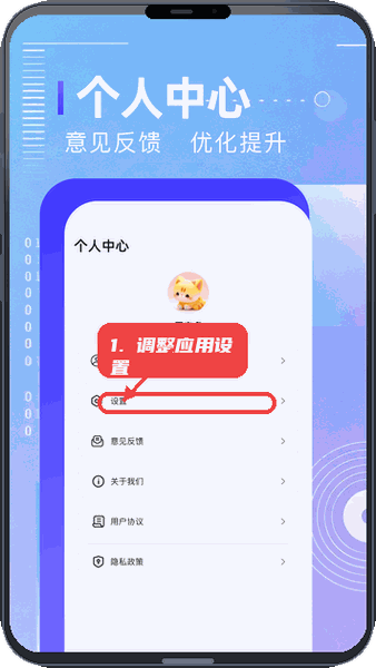 数据恢复王教程图:第四步,调整应用设置。 调整应用设置。