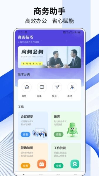 联讯聊天软件 v1.0.2 安卓最新版 0