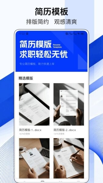 联讯聊天软件 v1.0.2 安卓最新版 1