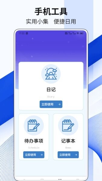 联讯聊天软件 v1.0.2 安卓最新版 2