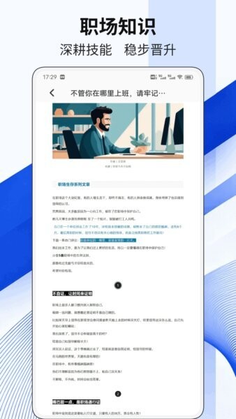 联讯聊天软件 v1.0.2 安卓最新版 3