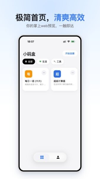 小码盒软件 v1.0.2 安卓版 0