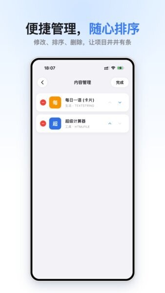 小码盒软件 v1.0.2 安卓版 2