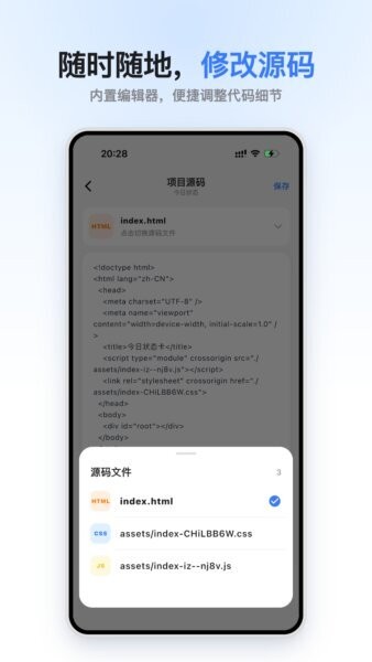 小码盒软件 v1.0.2 安卓版 3