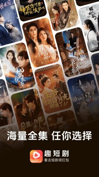 趣短剧app v1.0.3 安卓版 0