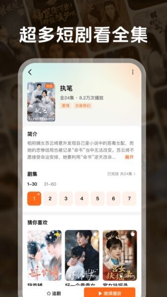 趣短剧app v1.0.3 安卓版 1