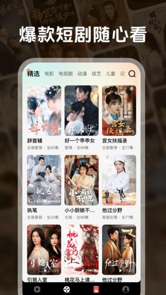 趣短剧app v1.0.3 安卓版 2