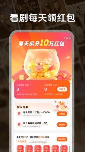 趣短剧app v1.0.3 安卓版 3