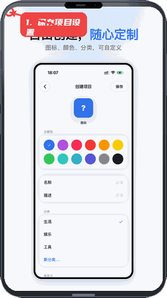 小码盒教程图:第二步,保存项目设置。 保存项目设置。