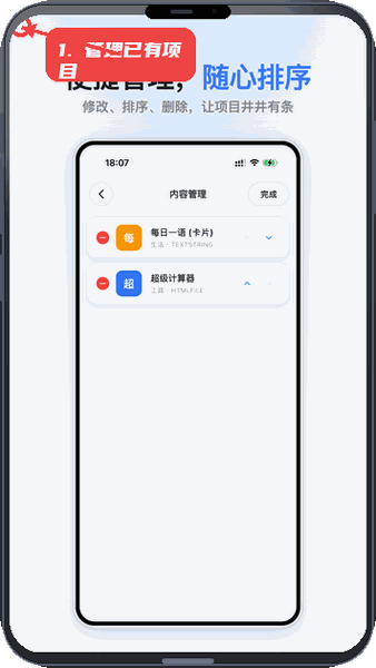 小码盒教程图:第四步,管理已有项目。 管理已有项目。