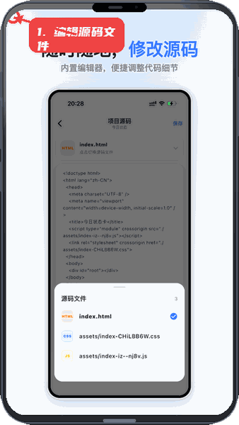 小码盒教程图:第三步,编辑源码文件。 编辑源码文件。