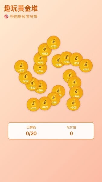 好运黄金堆红包版 v1.0.2.276281751 安卓版 0