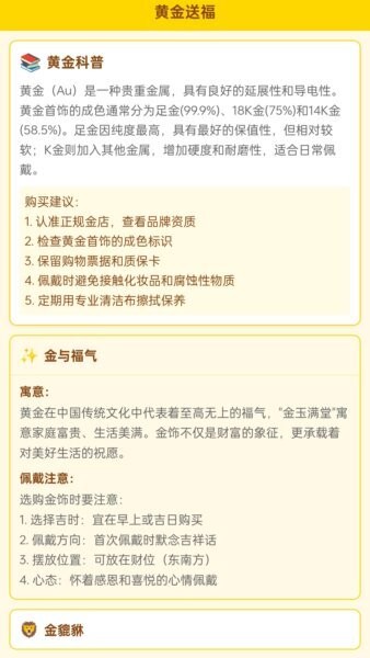 好运黄金堆红包版 v1.0.2.276281751 安卓版 2