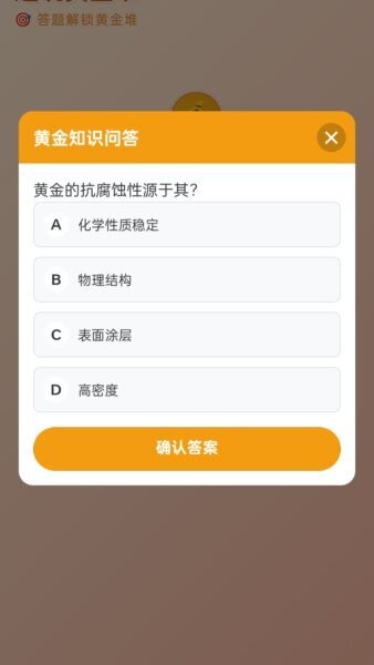 好运黄金堆红包版 v1.0.2.276281751 安卓版 3